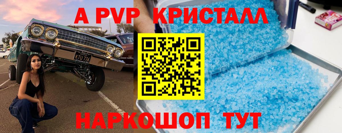 А ПВП VHQ  Вход с VPN  Котлас  Альфа ПВП  A-PVP СК 