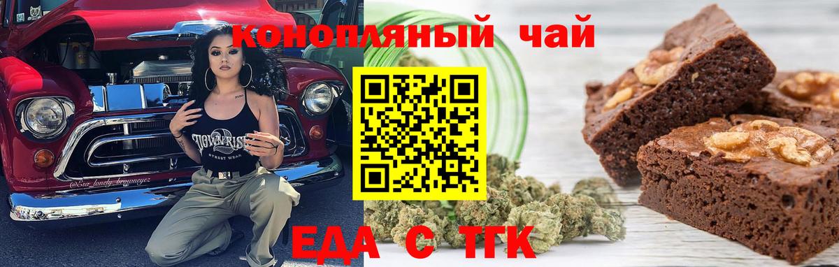 Canna-Cookies конопля  Вход с VPN  Котлас 