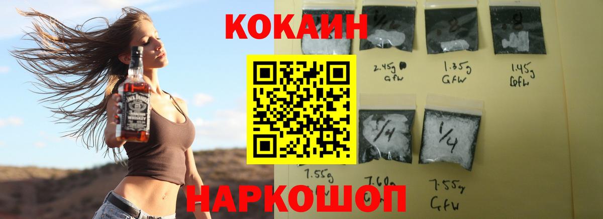 COCAIN 97%  Вход с VPN  Котлас  Кокаин Эквадор 