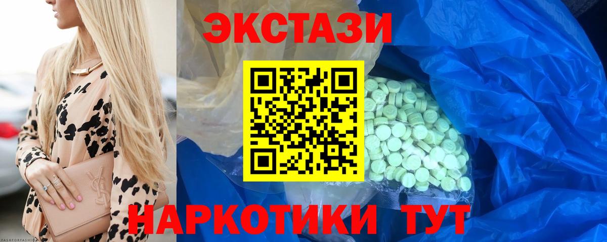 Котлас  Ecstasy  ЭКСТАЗИ TESLA  Вход с VPN  Ecstasy MDMA 