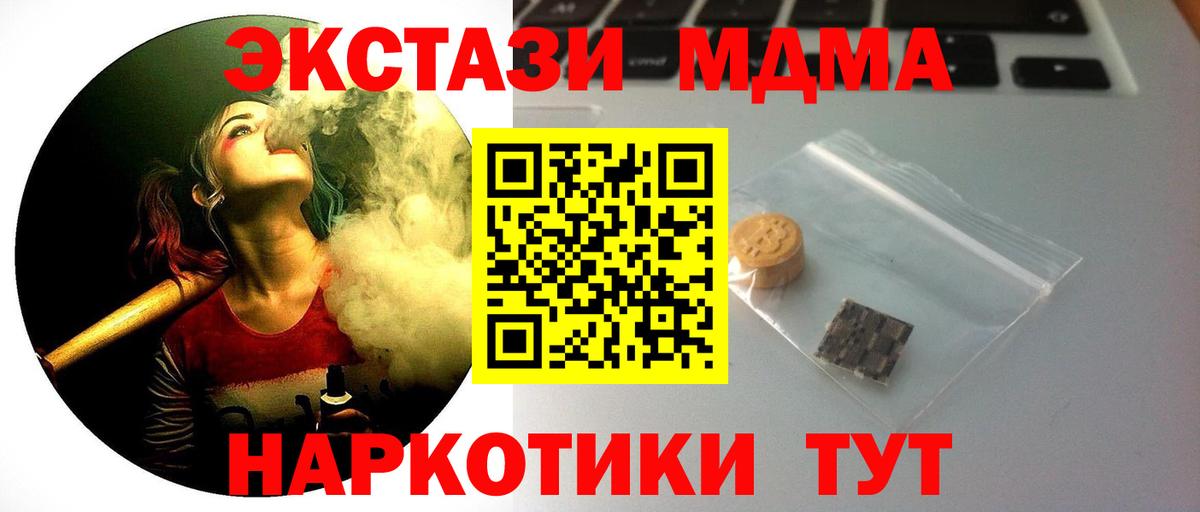 ТГК  Вход с VPN  Котлас  Конопля  МЕФ   ГАШ  Cocaine  ГАШ 
