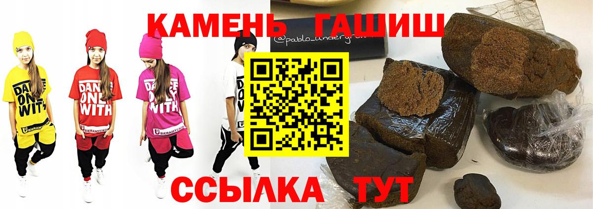 Котлас  ГАШ hashish  Гашиш  Вход с VPN  ГАШ VHQ 