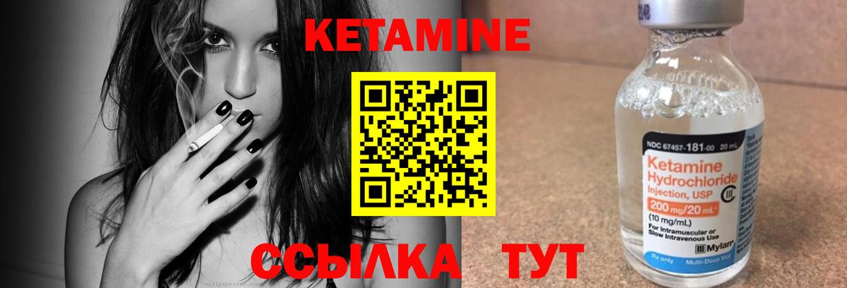 Котлас  КЕТАМИН ketamine  Вход с VPN 