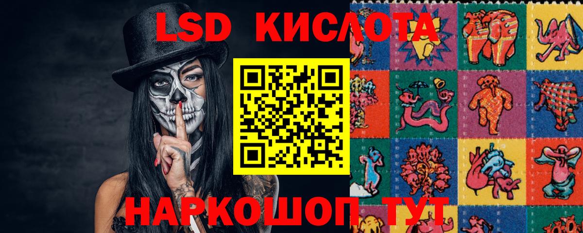 LSD-25 экстази кислота  LSD-25 экстази ecstasy  ЛСД экстази  Котлас  Вход с VPN 