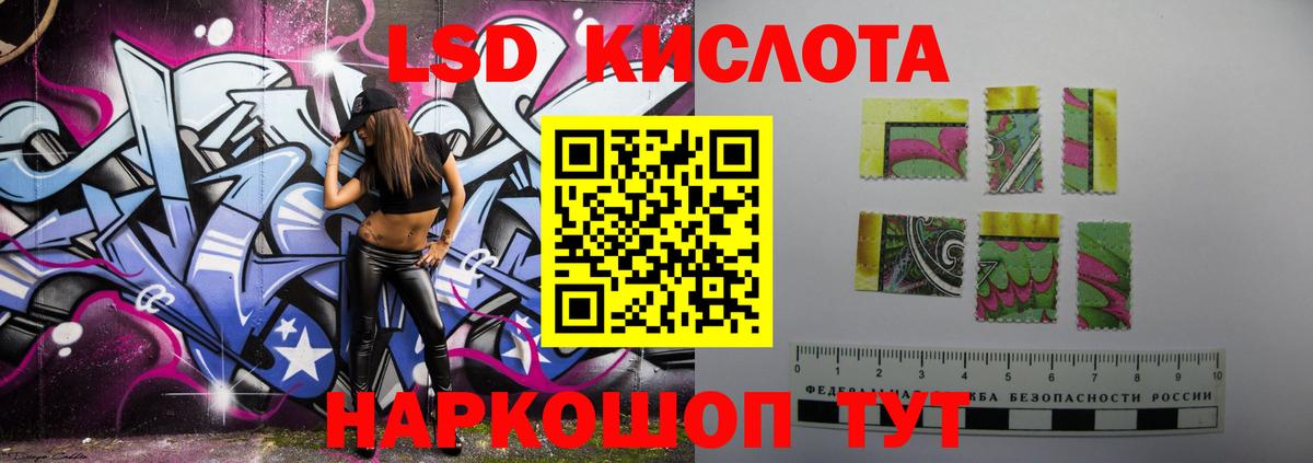 LSD-25 экстази ecstasy Котлас
