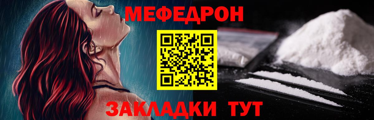 МЯУ-МЯУ кристаллы  МЯУ-МЯУ  Котлас  МЯУ-МЯУ mephedrone  Вход с VPN 