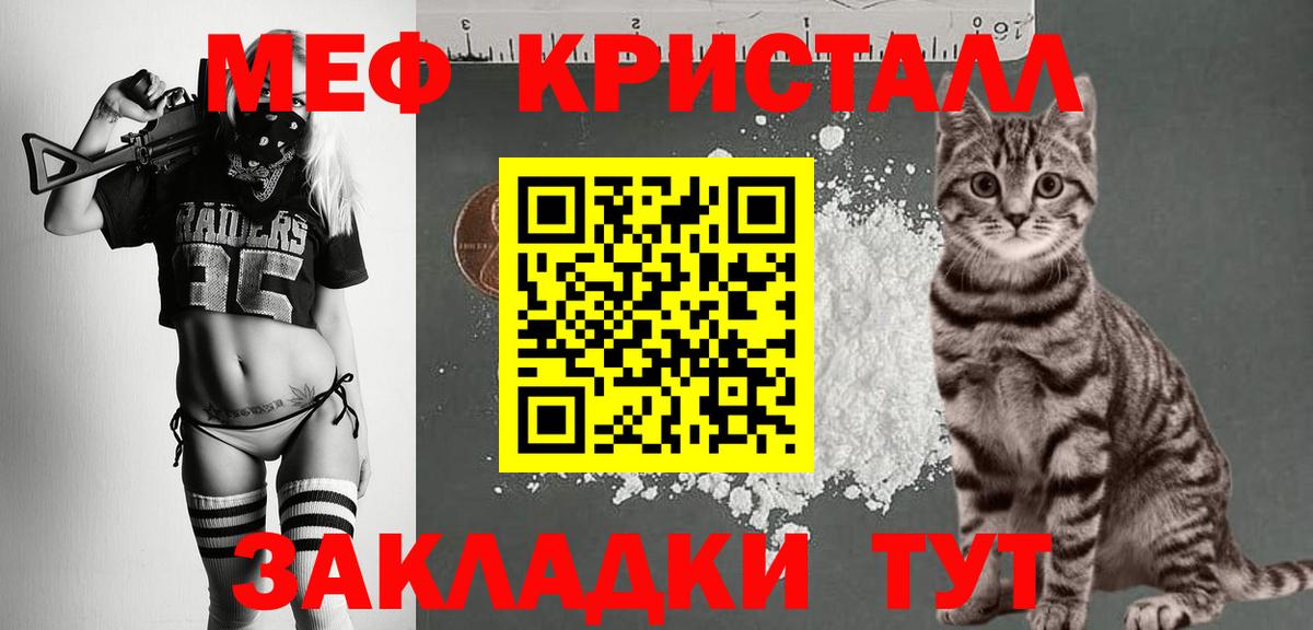 Мефедрон кристаллы Котлас