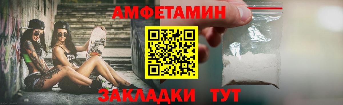 МЕТАМФЕТАМИН пудра Котлас