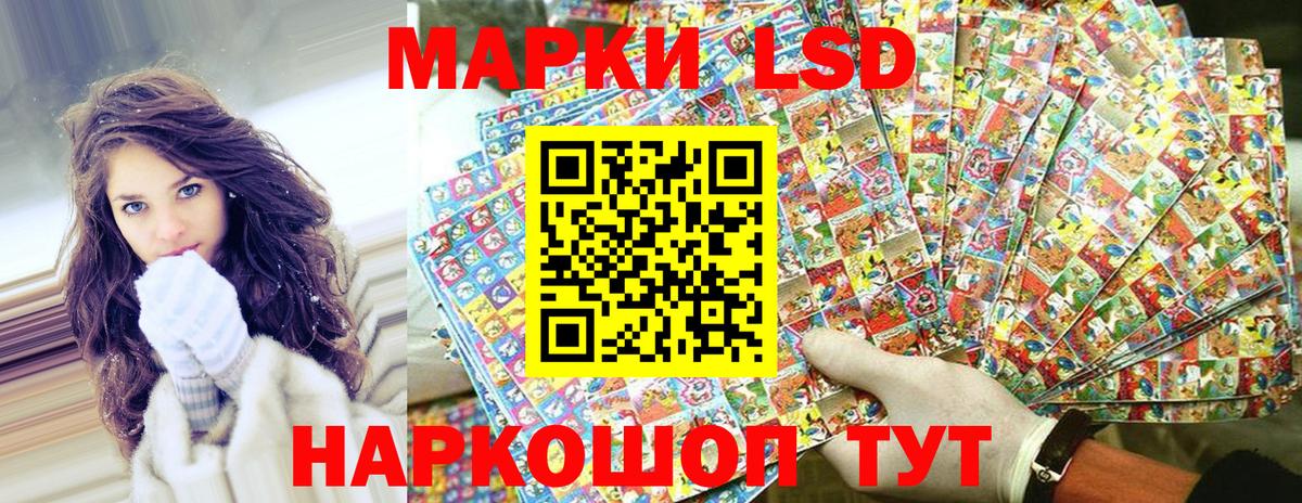 Наркотические марки 1500мкг Котлас