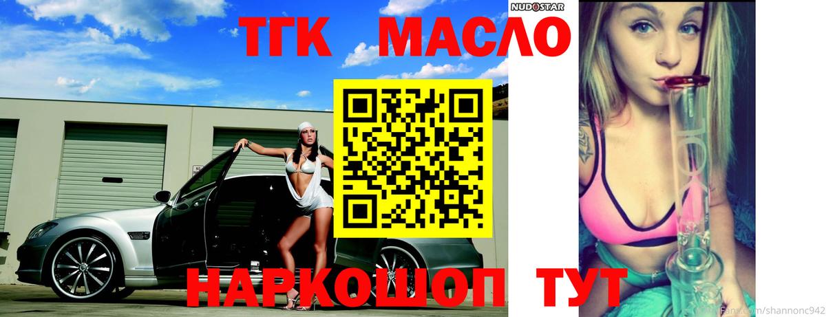 Дистиллят ТГК Wax Котлас